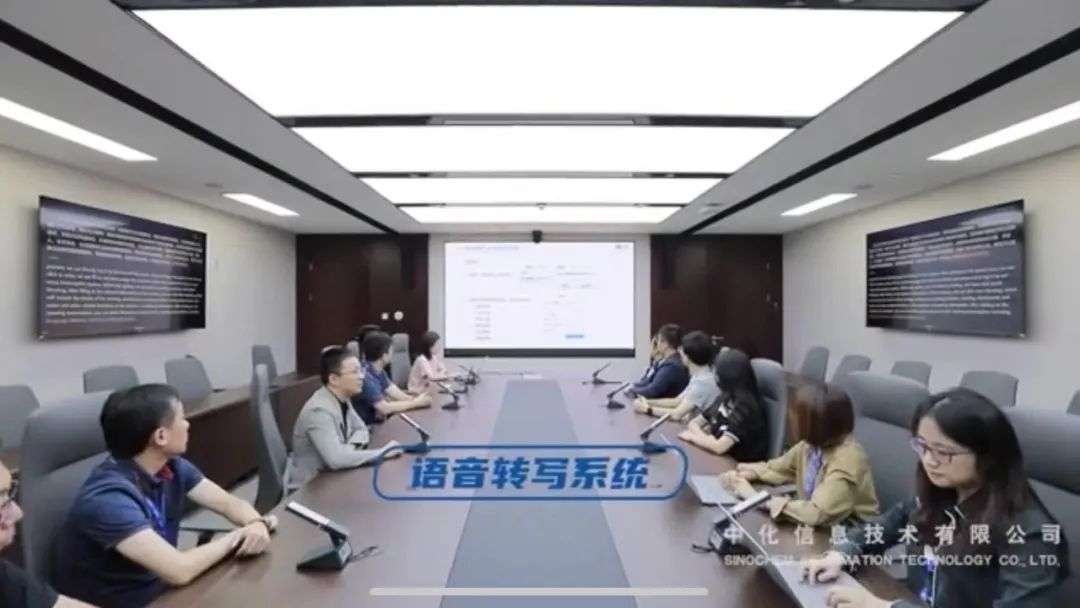 智能会议室
