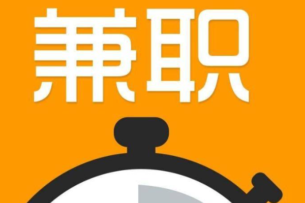 猪八戒网兼职