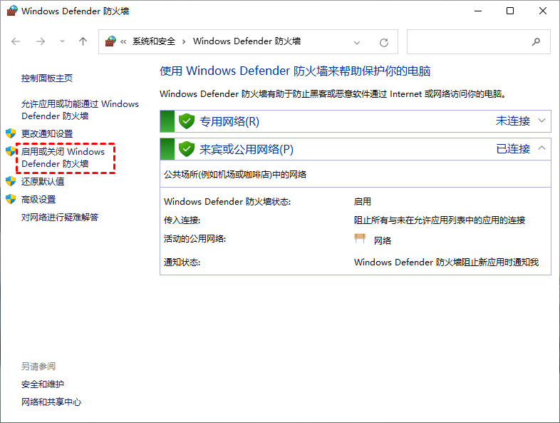 Windows Default防火墙