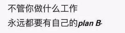 副业收入是主业好几倍