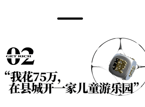 副业小县城创业
