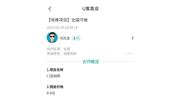 兼职赚钱项目