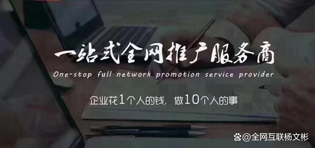 企业网站推广