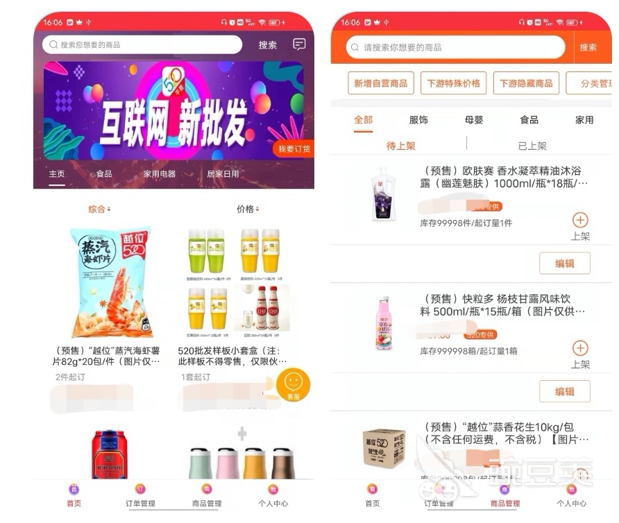 童装批发网