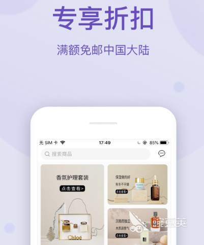 海外购物平台