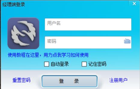 远程控制电脑