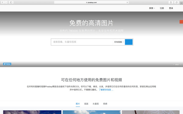 图库