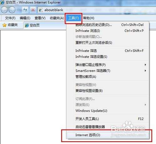 Internet explorer无法打开站点原因与解决办法