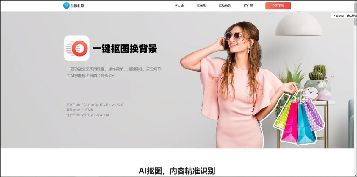 ps抠图