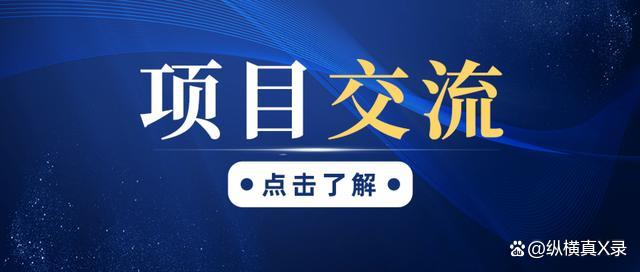 无本创业小项目