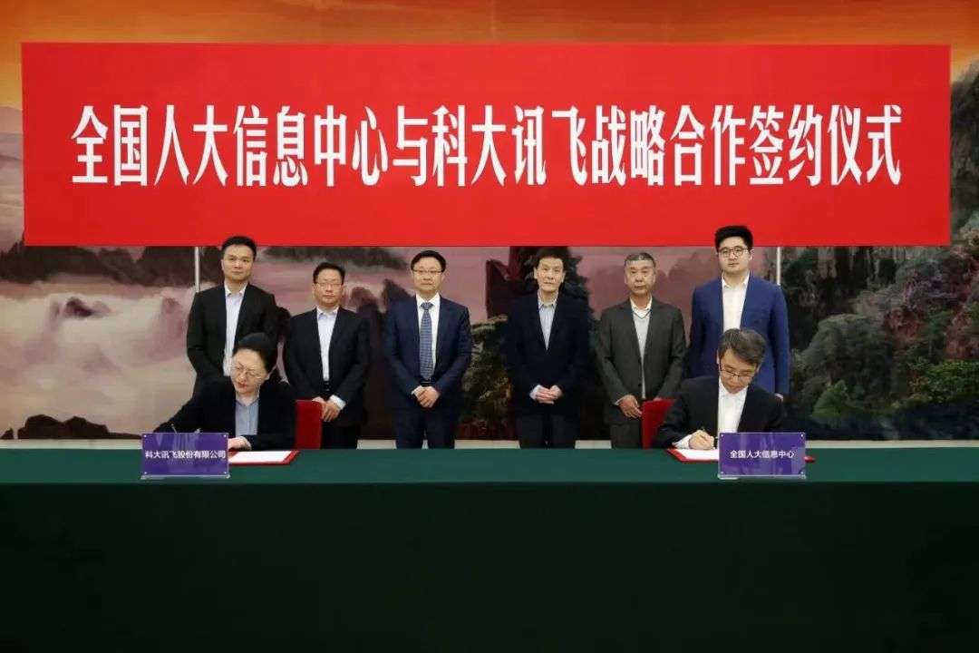 智能会议室