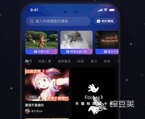 动态图片制作