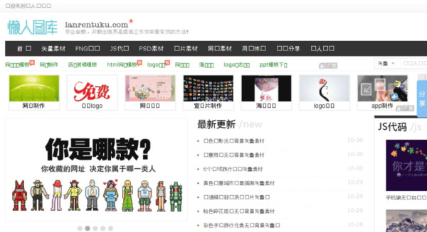 图库