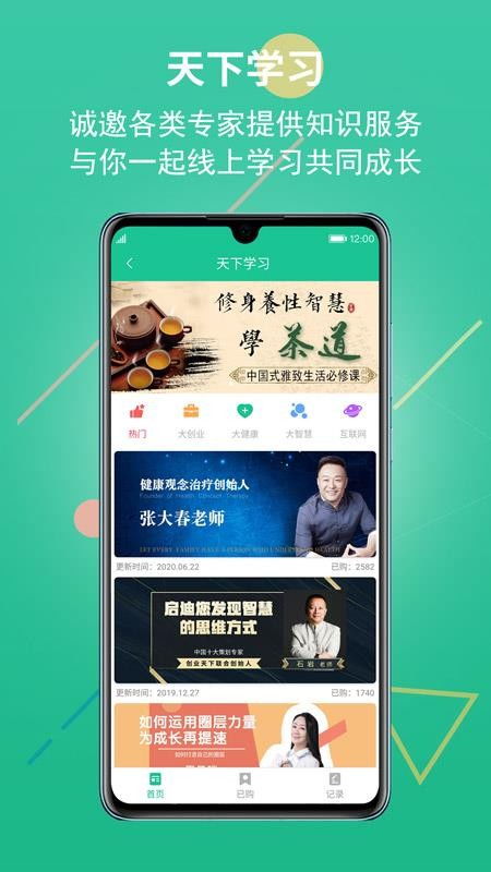 创业天下
