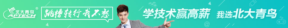 it技术培训学校