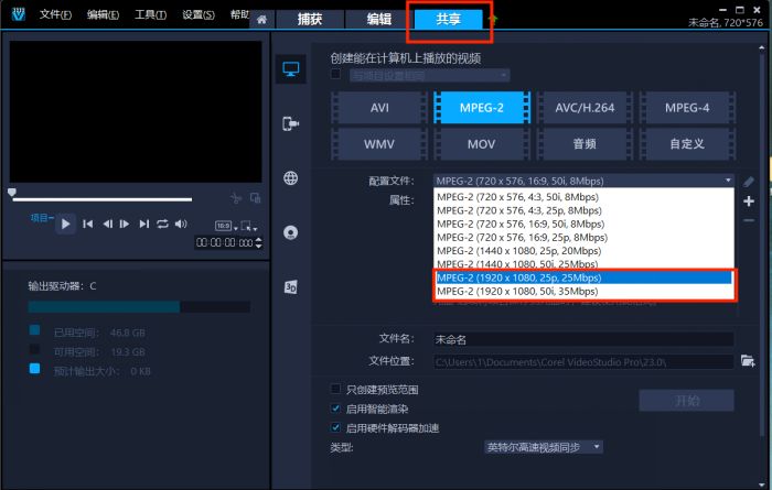 帧数选择