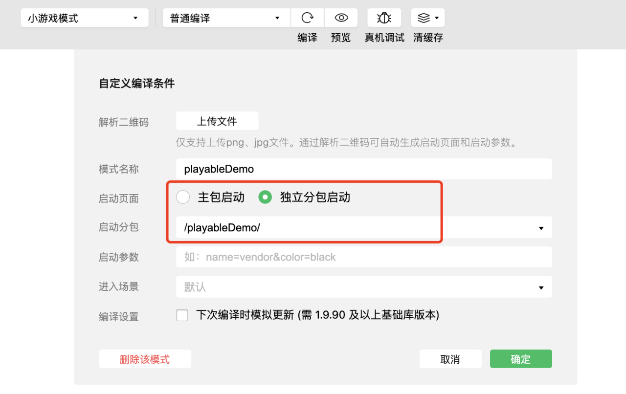 游戏试玩