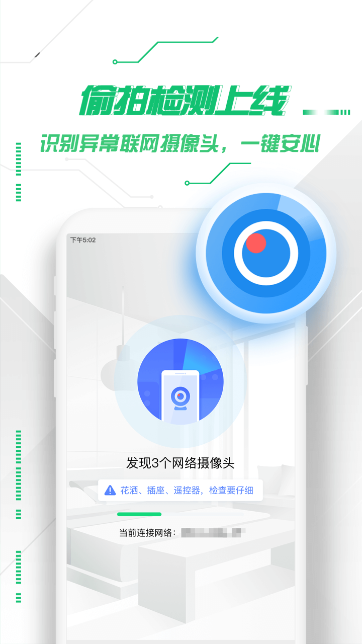 手机垃圾清理