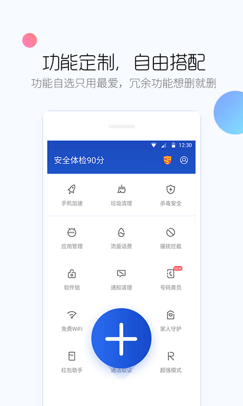 手机垃圾清理