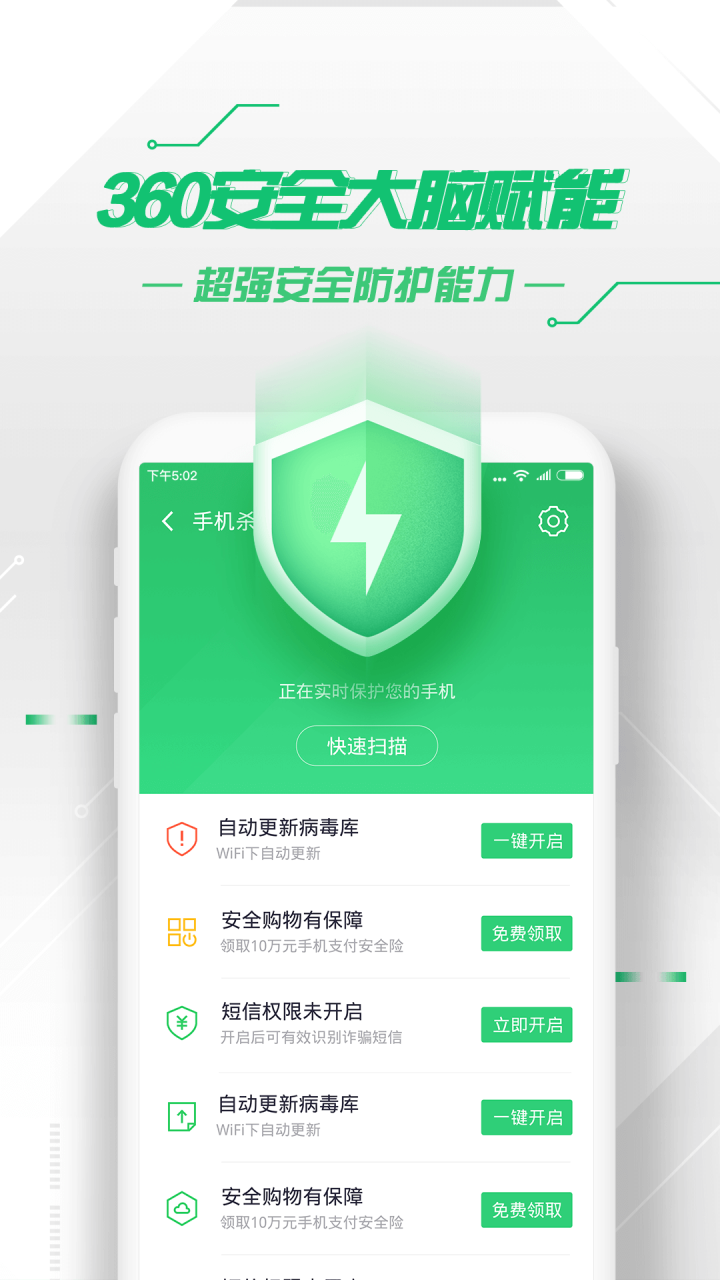 手机垃圾清理