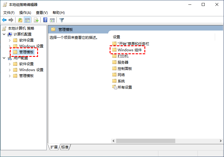 Windows组件