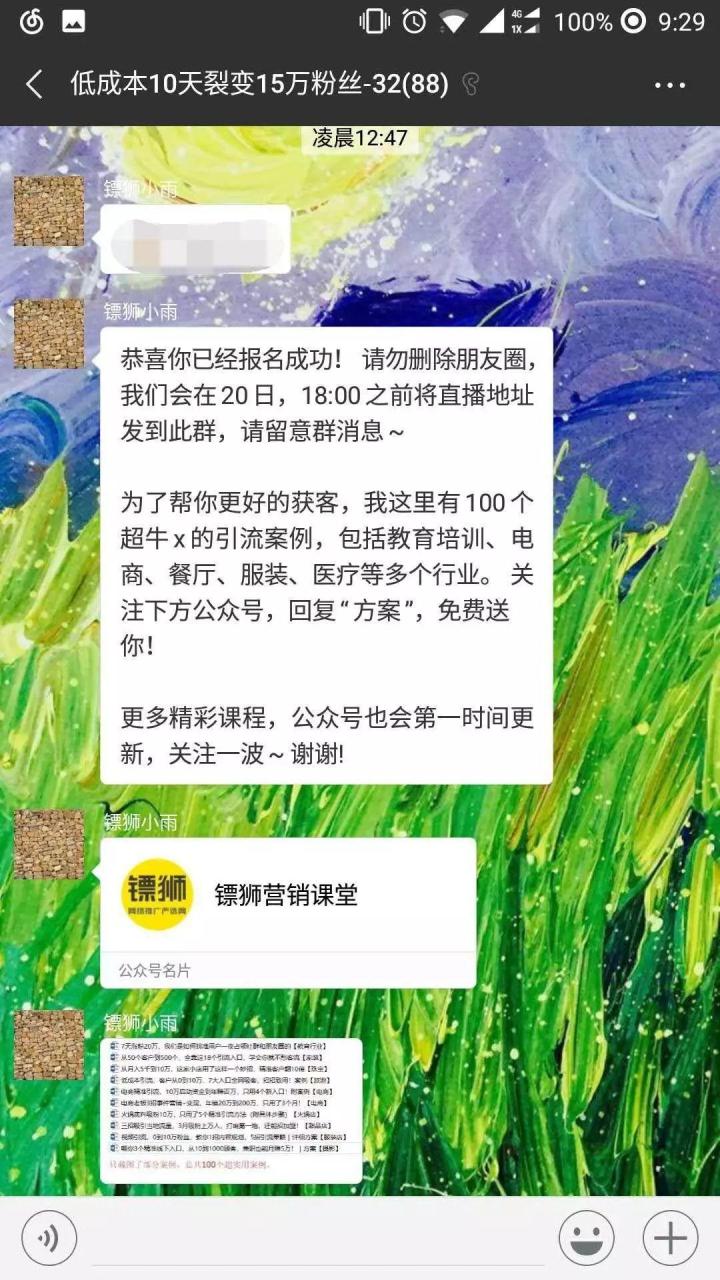 社群如何快速获取大量用户？4种引流方法、6000字实操经验全分享
