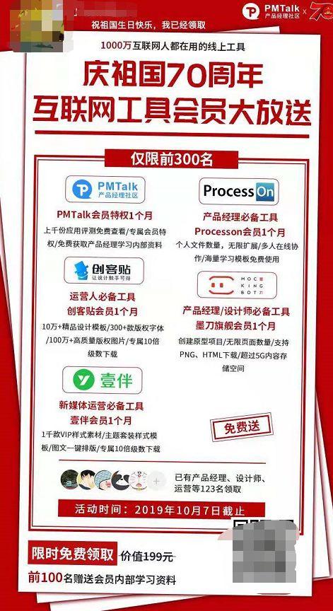 社群如何快速获取大量用户？4种引流方法、6000字实操经验全分享