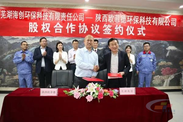 海螺创业