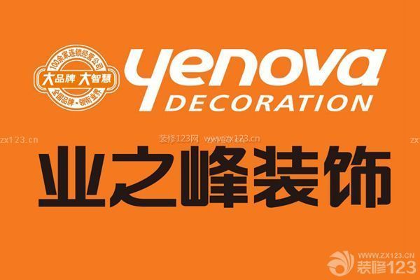 中国十大装修公司