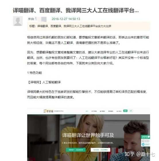 31个英语翻译兼职平台（18国内+13国外）+102个副业赚钱平台汇总