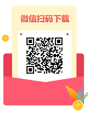 扫码下载高佣联盟