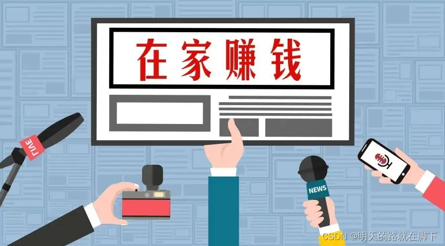 网络赚零花钱技巧