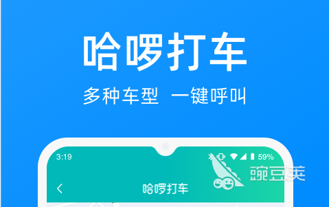租车平台哪个好