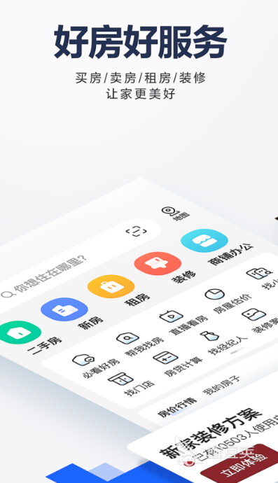 租房平台哪个好