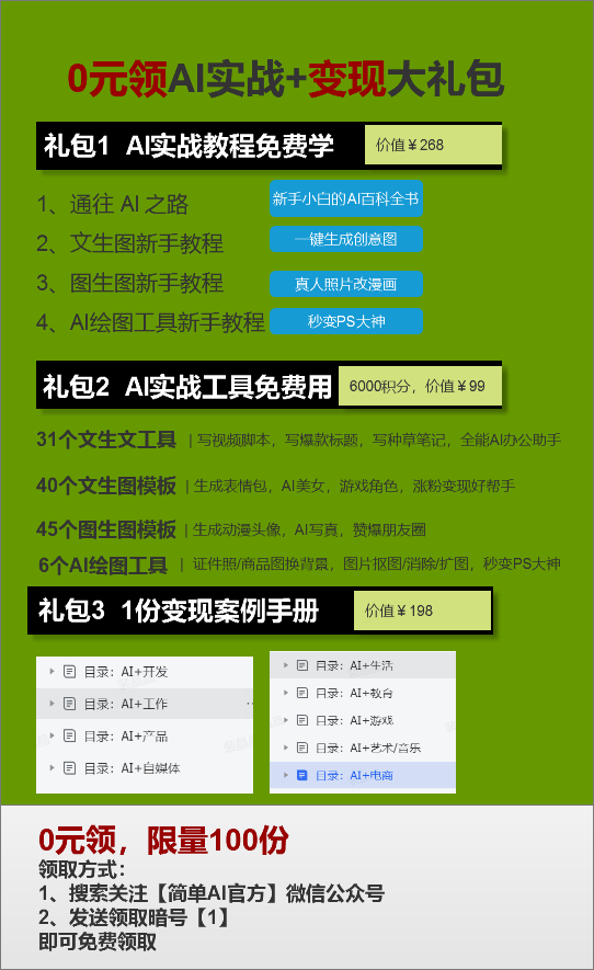 智能家居产品
