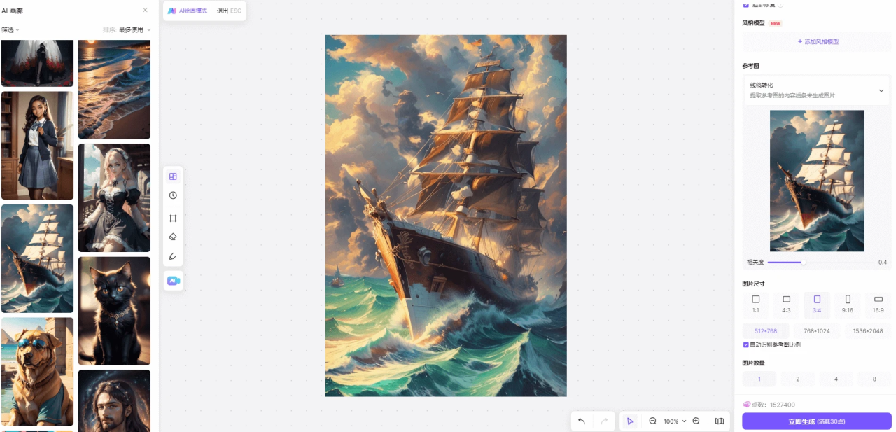 ai智能绘画免费软件
