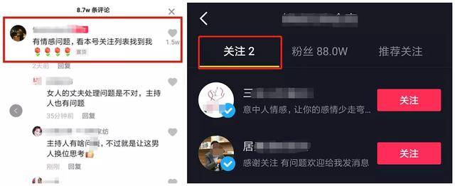 抖音引流技巧