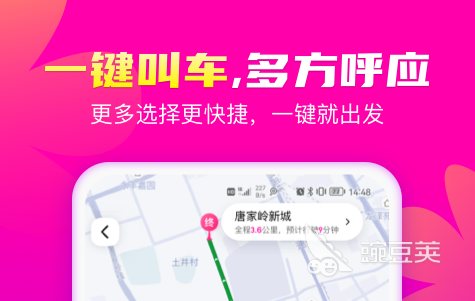 租车平台哪个好