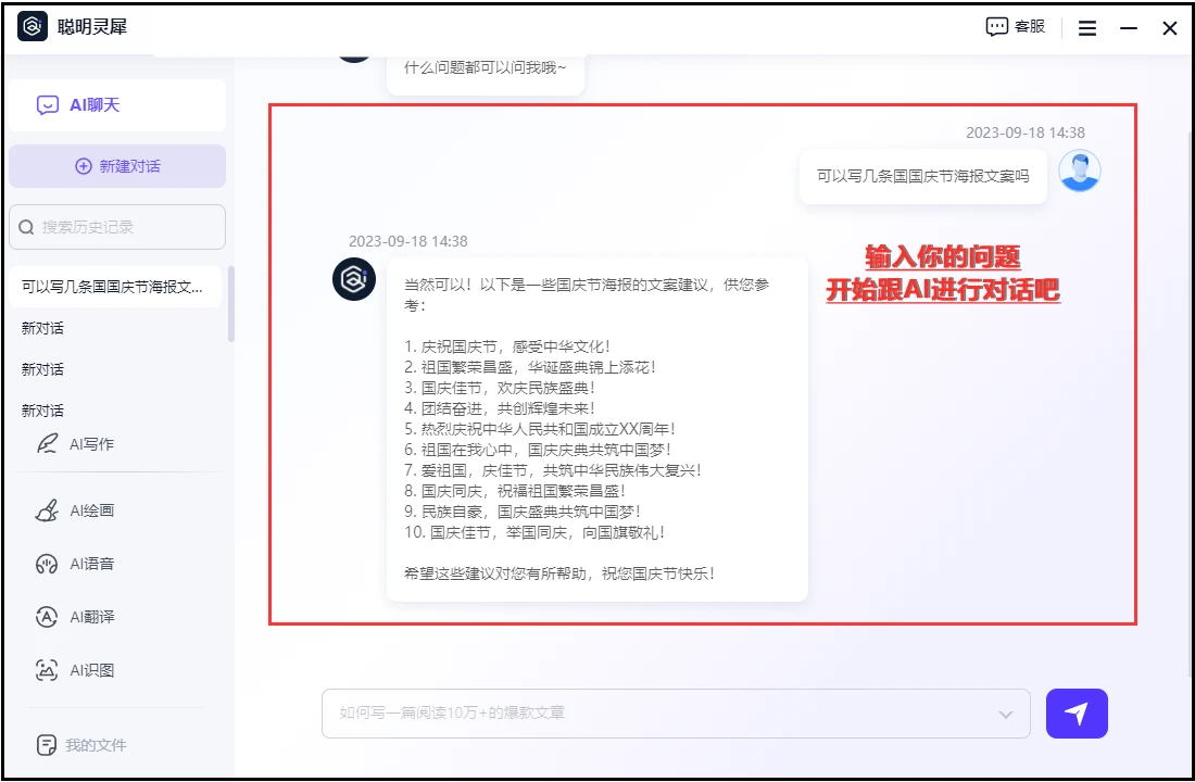 人工智能ai软件