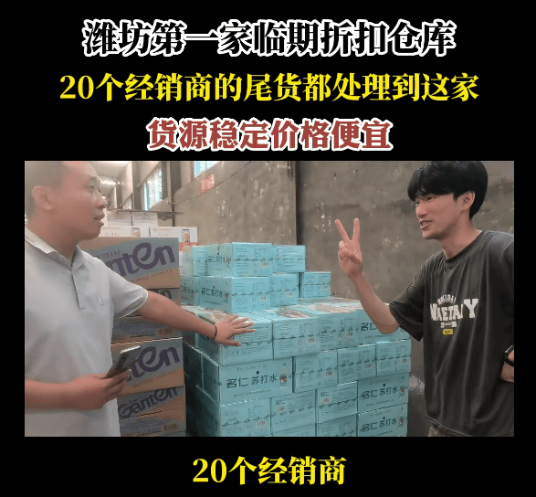 临期食品一手货源哪里找