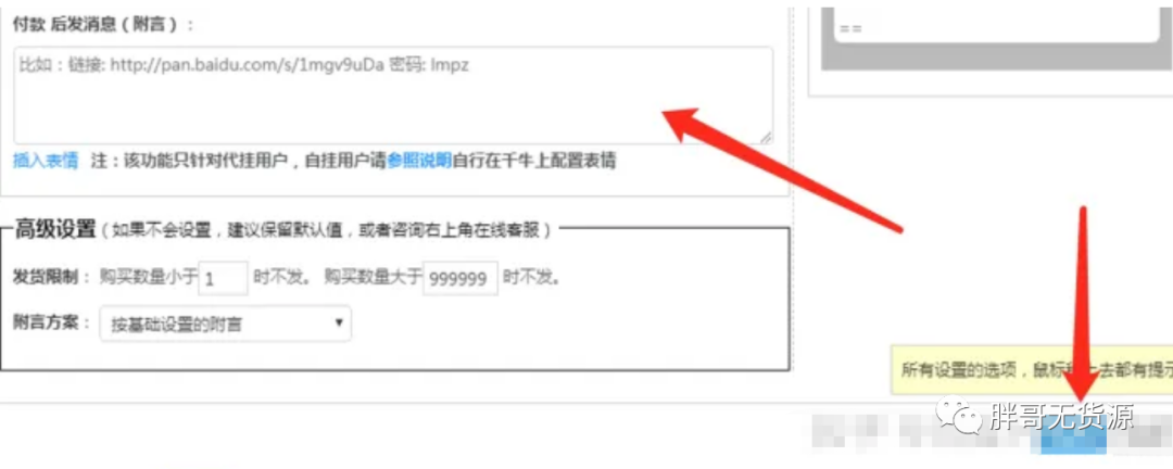 淘宝无货源营销