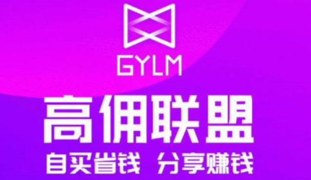 高佣联盟淘客赚钱吗 高佣联盟淘客赚钱吗