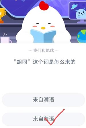 “胡同”这个词是怎么来的？
