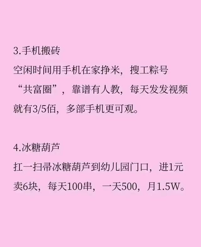 投资小收入高小生意