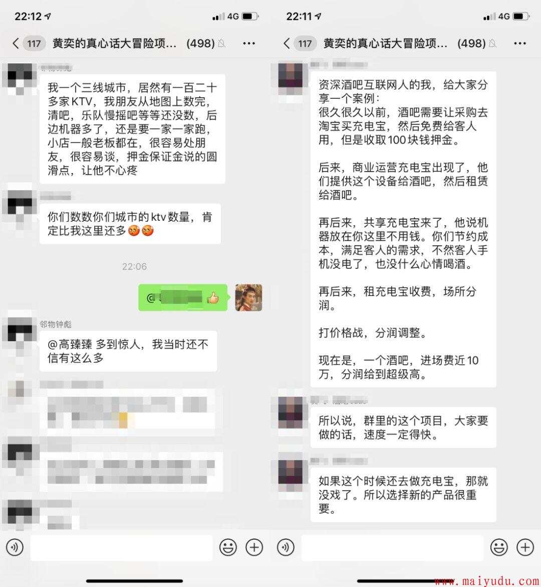 2020年最爆火的创业小项目——卖真心话大冒险的气球  网赚项目 第10张