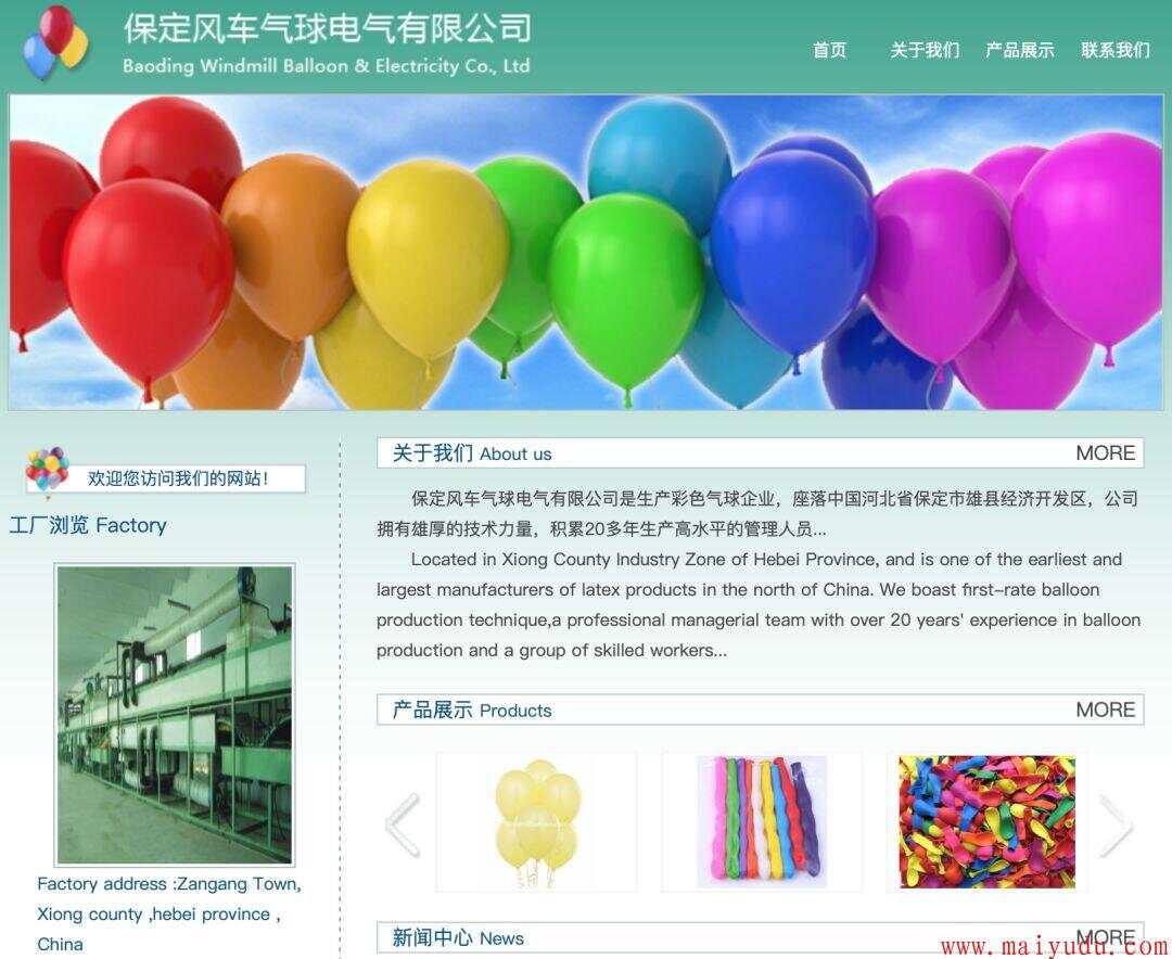 2020年最爆火的创业小项目——卖真心话大冒险的气球  网赚项目 第1张