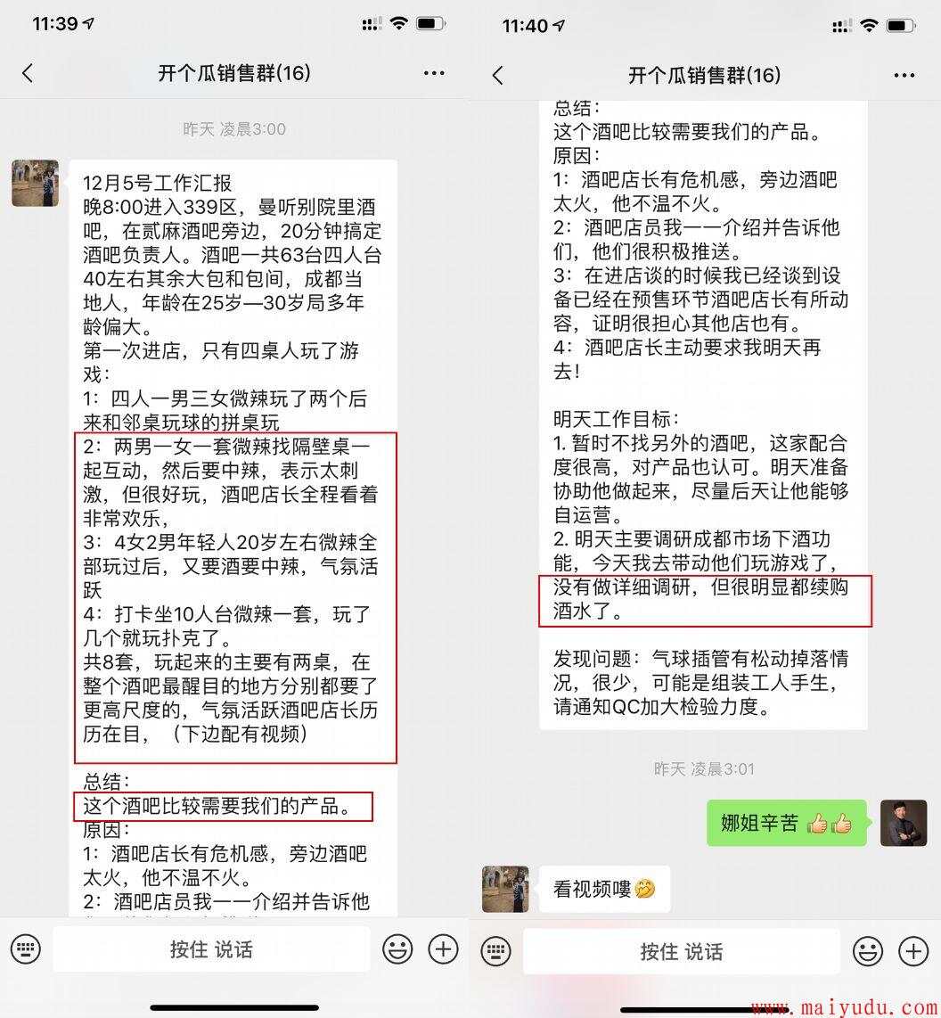 2020年最爆火的创业小项目——卖真心话大冒险的气球  网赚项目 第6张