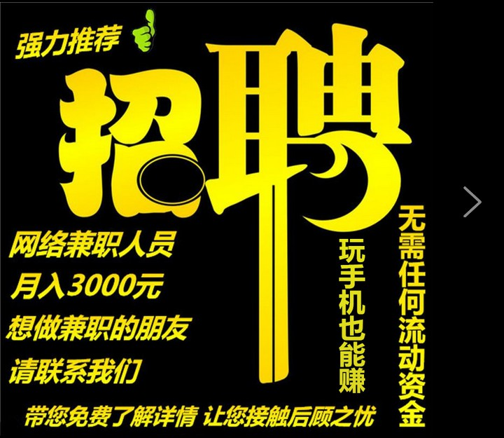 刷广告赚钱正规平台