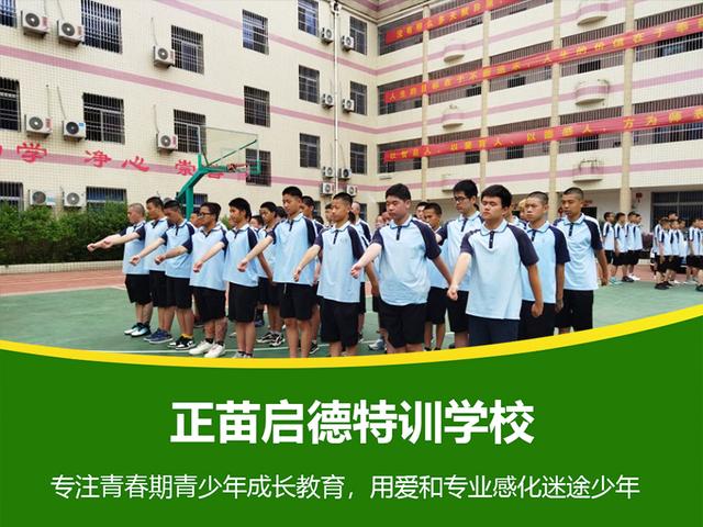 全封闭式学校