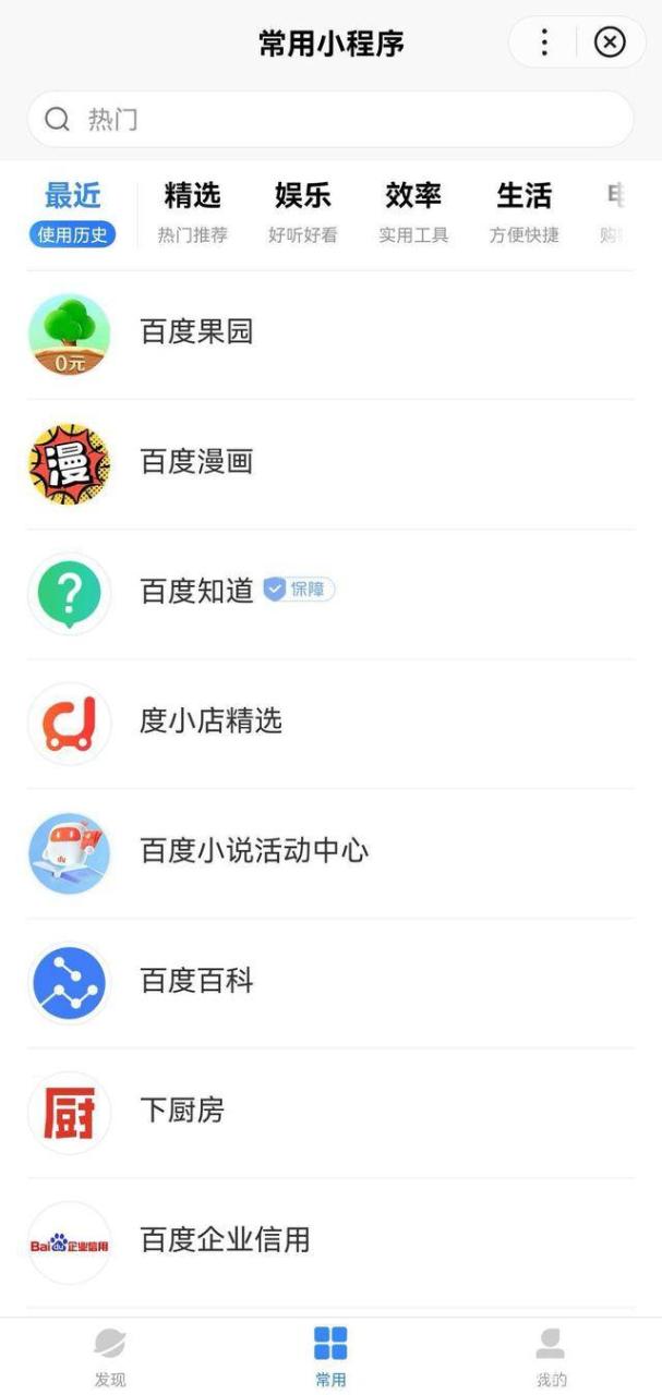 百度惠生活